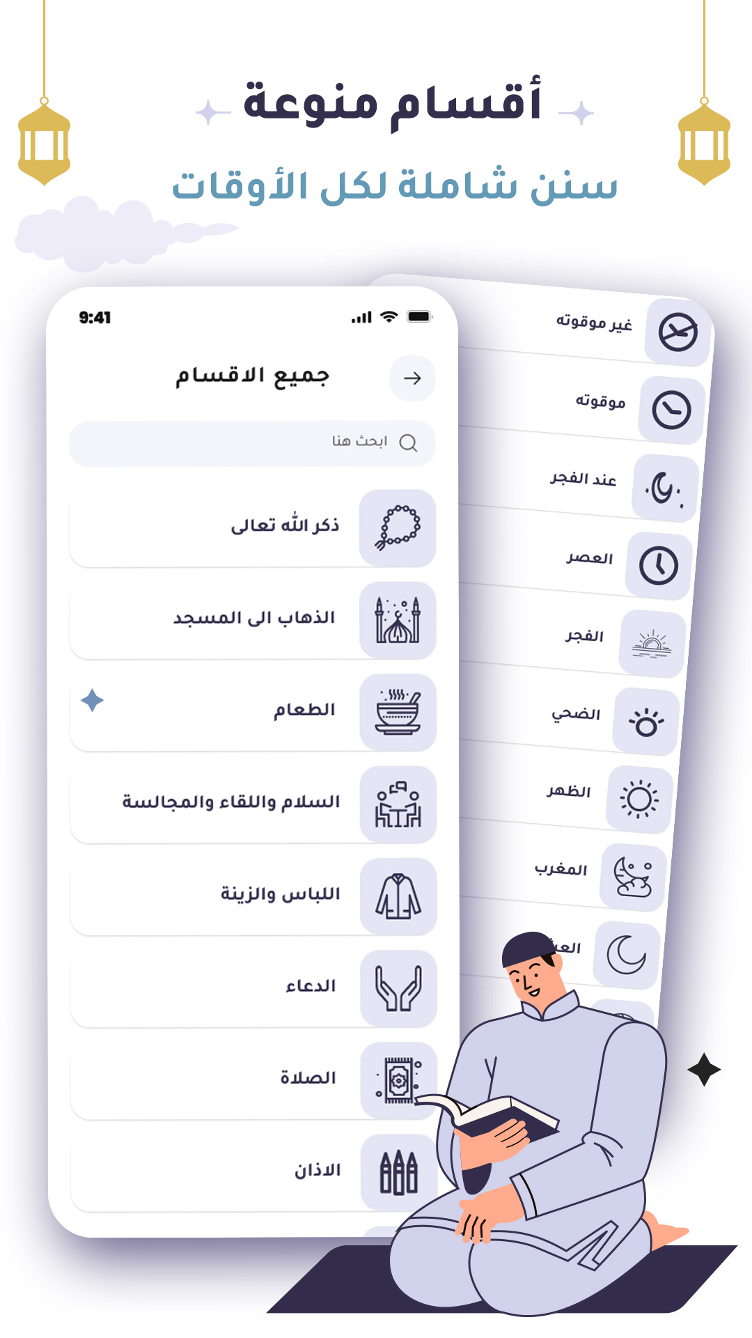 Sunan Categories